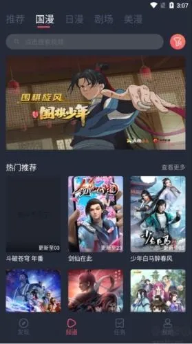 ��������(������Դ����)v3.2.0 �ֻ����ͼ3