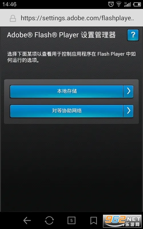 flash���2026���°汾v1.0 ��׿���ͼ2