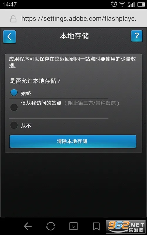 flash���2026���°汾v1.0 ��׿���ͼ1