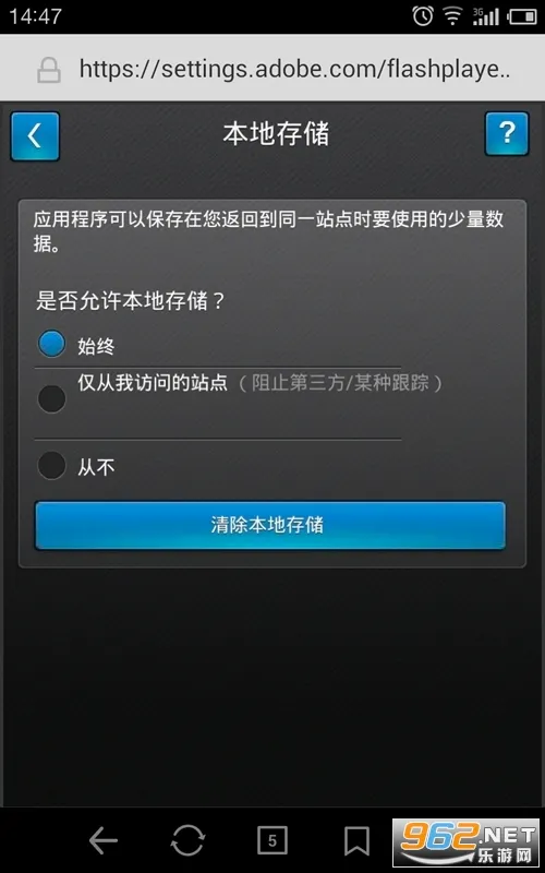 flash���2026���°汾v1.0 ��׿���ͼ3