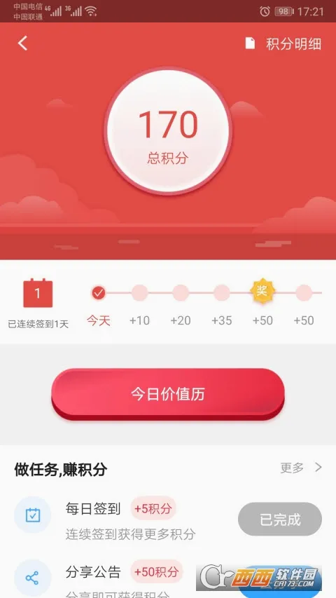 �׶�(����Ϲ��������)v7.1.4 ��׿���ͼ1