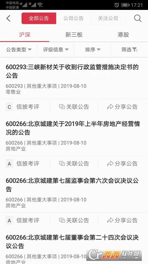 �׶�(����Ϲ��������)v7.1.4 ��׿���ͼ2