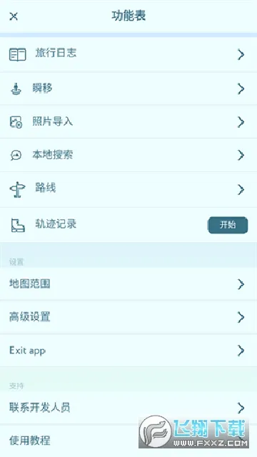 PeakVisor(��ɽ��ͼ����)v2.9.74 �ֻ����ͼ1