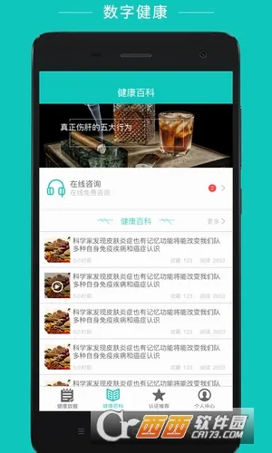 ���ֽ���(������������)v2.8.0 ��Ѱ��ͼ1
