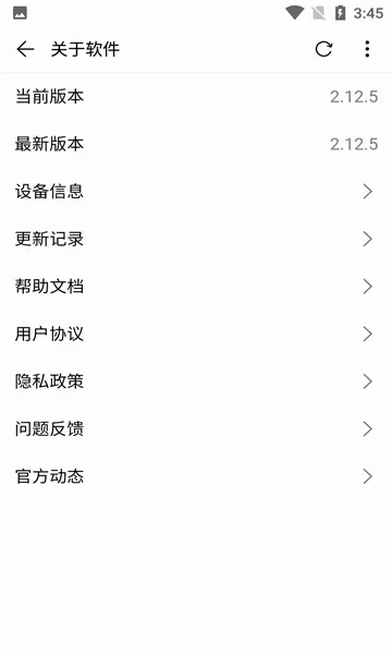 ���������(�๦�������)v2.12.5 �ֻ����ͼ4