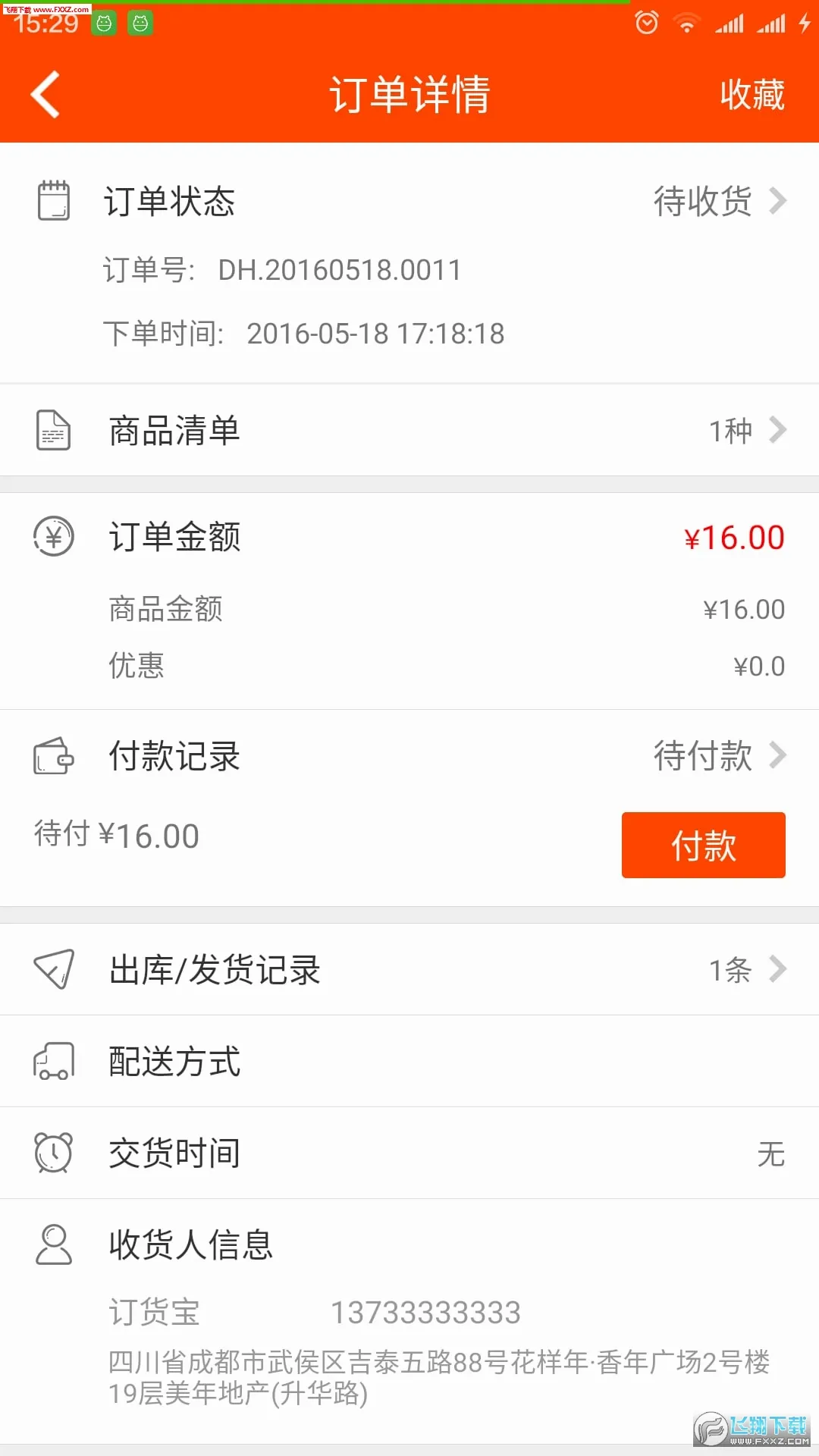 ������(��Ʒ��������)v3.18.57.00 ��Ѱ��ͼ3