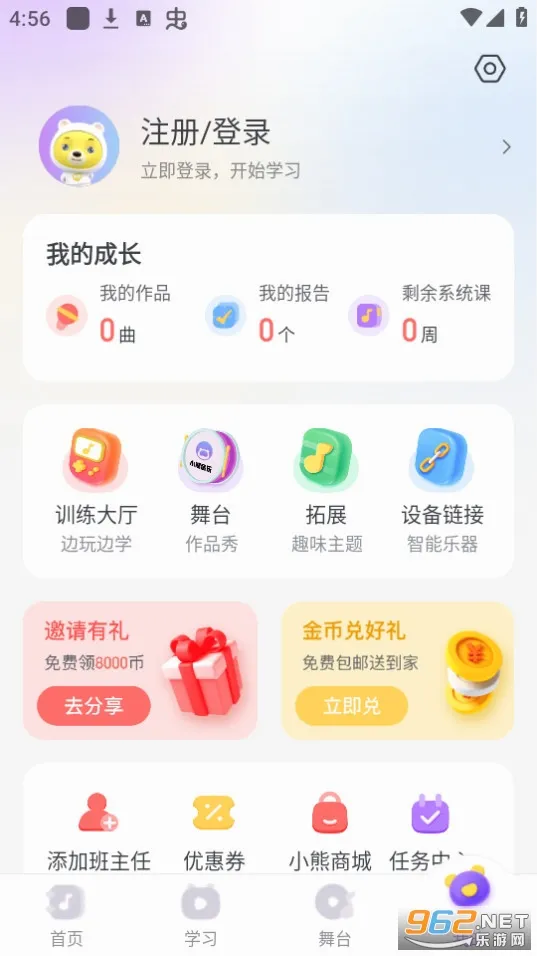С������2026���°汾v2.1.4 ��׿���ͼ1