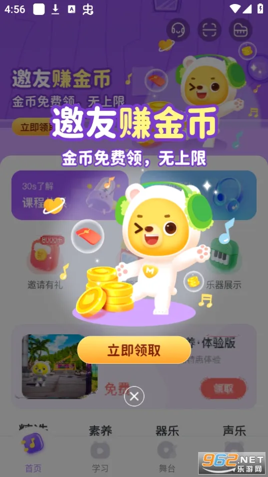 С������2026���°汾v2.1.4 ��׿���ͼ4