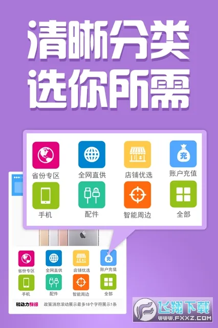 �Ͷ���(�ƶ�����ƽ̨)v3.0.0 �ֻ����ͼ1