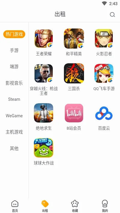 �Ժ���(��Ϸ�˺�����)v2.8.1 �ֻ����ͼ1