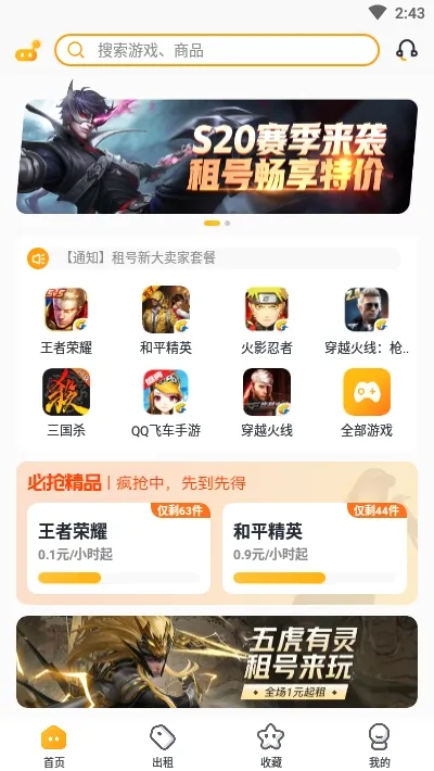 �Ժ���(��Ϸ�˺�����)v2.8.1 �ֻ����ͼ2