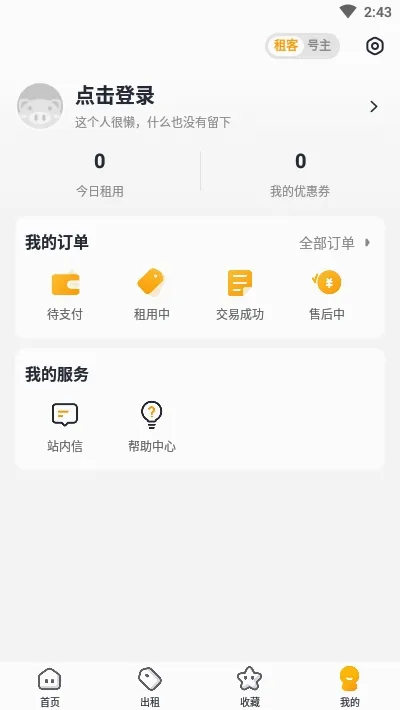 �Ժ���(��Ϸ�˺�����)v2.8.1 �ֻ����ͼ3