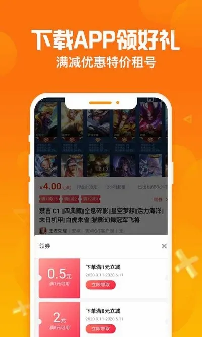 �Ժ���(��Ϸ�˺�����)v2.8.1 �ֻ����ͼ4