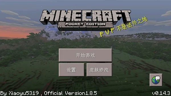 �ҵ�����С������(�ҵ�����������)v0.14.3 �ֻ����ͼ2