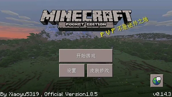 �ҵ�����С������(�ҵ�����������)v0.14.3 �ֻ����ͼ1