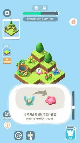 小小花园(花园种植游戏) 小小花园(花园种植游戏)