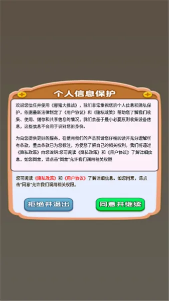 挪猪大挑战最新安卓版v1.0.0.0 手机版截图2