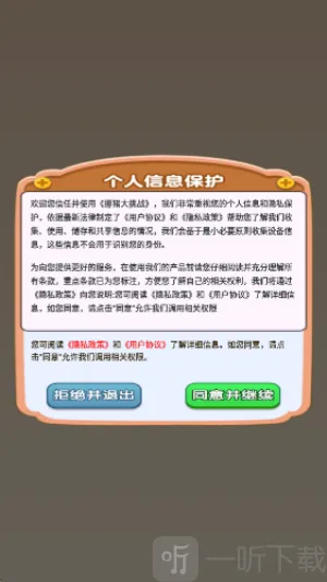 挪猪大挑战最新安卓版 挪猪大挑战最新安卓版