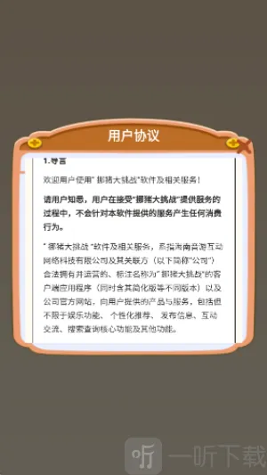 挪猪大挑战最新安卓版 挪猪大挑战最新安卓版