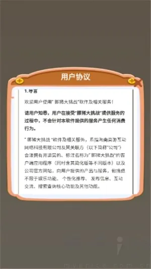挪猪大挑战最新安卓版 挪猪大挑战最新安卓版