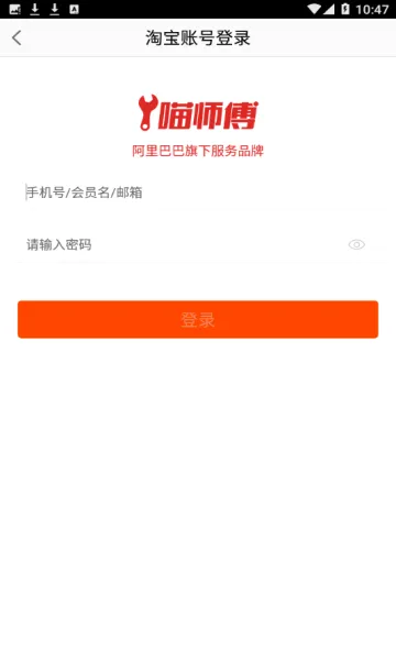 ��ʦ��(��װά�޽ӵ�ƽ̨)v5.0.2 ��׿���ͼ2