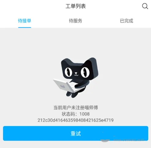 ��ʦ��(��װά�޽ӵ�ƽ̨)