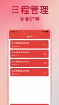 ����������Ѳ�(�๦����������)v1.1.0 ��׿���ͼ1