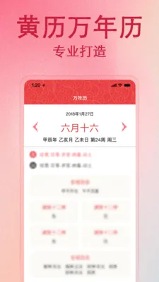 ����������Ѳ�(�๦����������)v1.1.0 ��׿���ͼ4