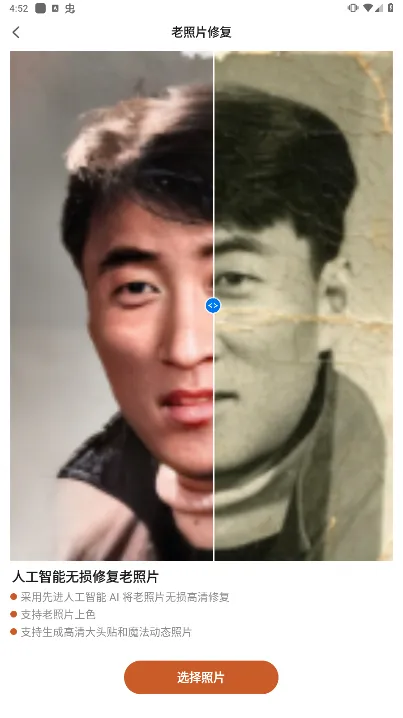AI�����޸�����Ƭ2026���°汾v1.0.7 �ֻ����ͼ4