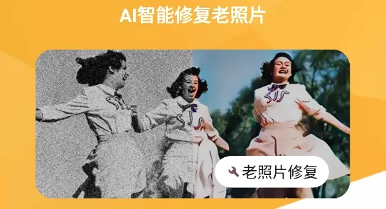 AI�����޸�����Ƭ2026���°汾