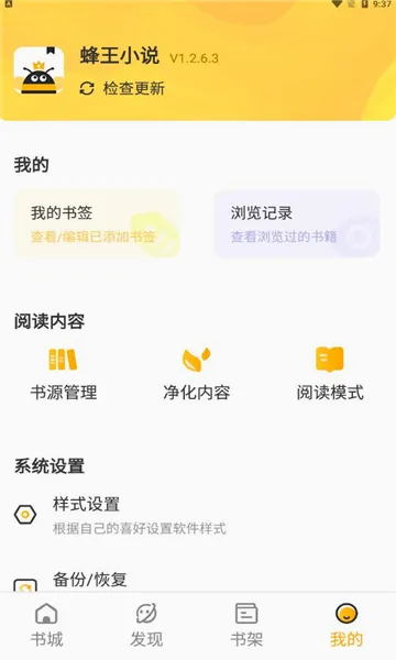 ����С˵2026�ٷ����°汾v1.2.8 ��׿���ͼ1