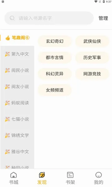 ����С˵2026�ٷ����°汾v1.2.8 ��׿���ͼ0