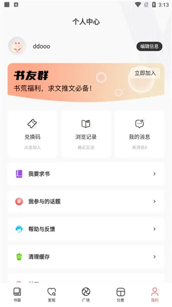 ����(С˵�Ķ�����)v1.9.5 ��Ѱ��ͼ2