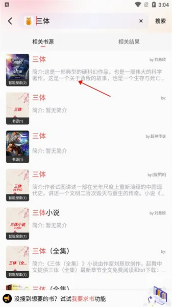 ����(С˵�Ķ�����)v1.9.5 ��Ѱ��ͼ4