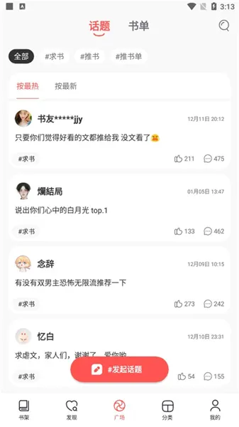 ����(С˵�Ķ�����)v1.9.5 ��Ѱ��ͼ3