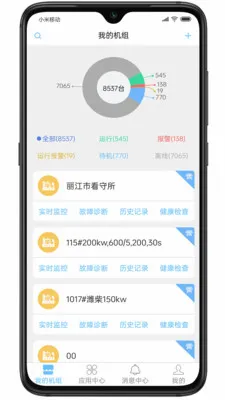 i6Yun�����ֻ���v6.1.7 ��׿���ͼ0