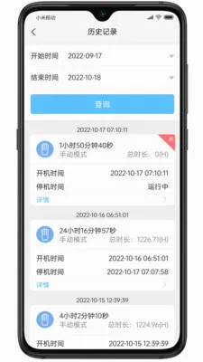 i6Yun�����ֻ���v6.1.7 ��׿���ͼ2