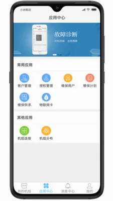 i6Yun�����ֻ���v6.1.7 ��׿���ͼ4