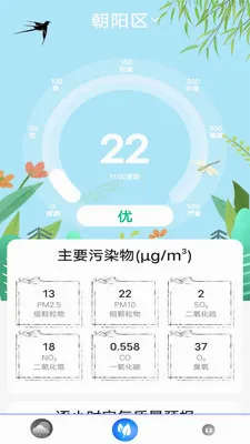 ָ��ʵ���������°�׿��v9.1.1 �ֻ����ͼ1