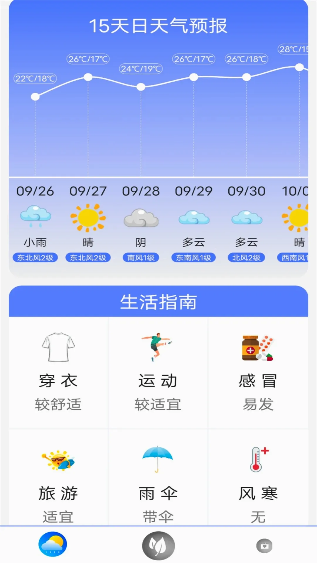ָ��ʵ���������°�׿��v9.1.1 �ֻ����ͼ4