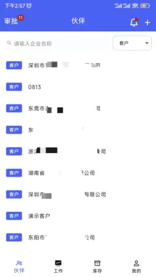 ��۱����ֻ�ERP(��ҵERPƽ̨)v1.0.152 ��׿���ͼ0