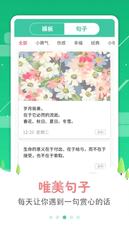 图片加字(图文制作工具)v3.2.3 免费版截图2