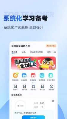 ��Ժ˾��(˾�����Ծ����)v2.1.4 �ֻ����ͼ0