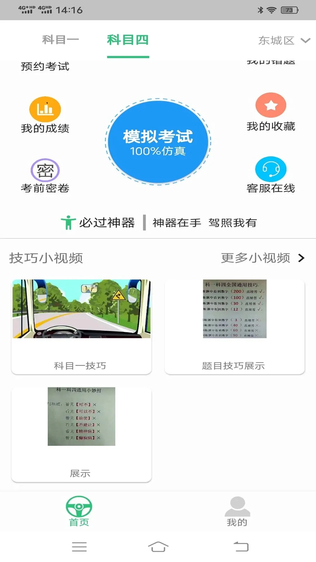 ��Ŀ����������(�ݿ����Ӧ��)v1.3.1 �ֻ����ͼ4