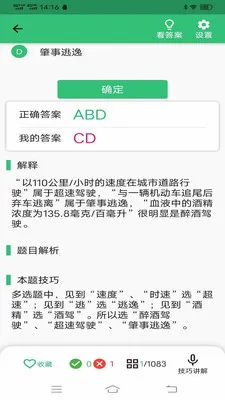 ��Ŀ����������(�ݿ����Ӧ��)v1.3.1 �ֻ����ͼ3