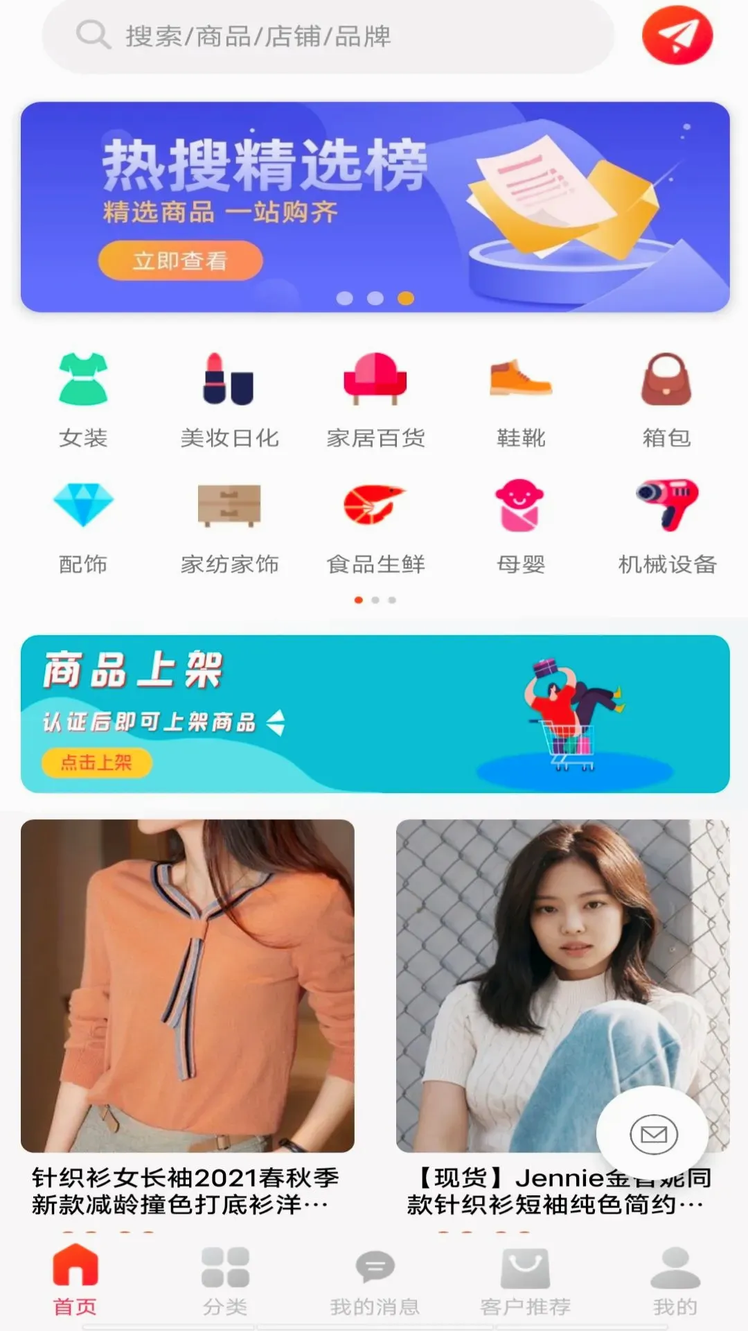 爱采购进货2026最新版本v3.3.2 安卓版截图4