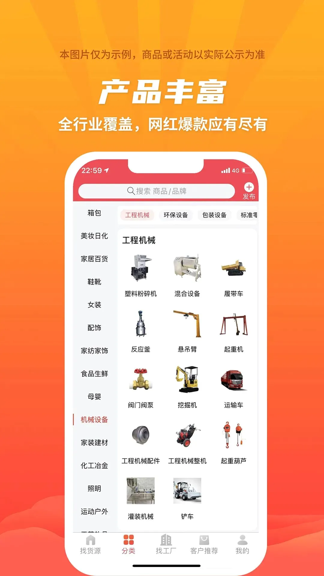 爱采购进货2026最新版本v3.3.2 安卓版截图1