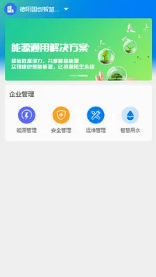 �����Ʊ�(��ҵ��ƽ̨)v7.0.0.6 ��Ѱ��ͼ1