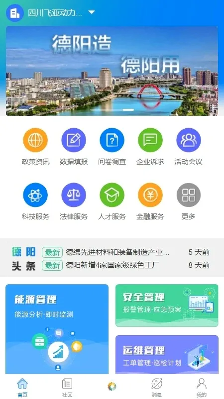 �����Ʊ�(��ҵ��ƽ̨)v7.0.0.6 ��Ѱ��ͼ4