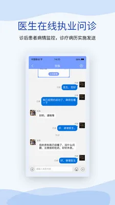 ��һ����ҽ���������ֻ���v1.6.18 ��׿���ͼ0